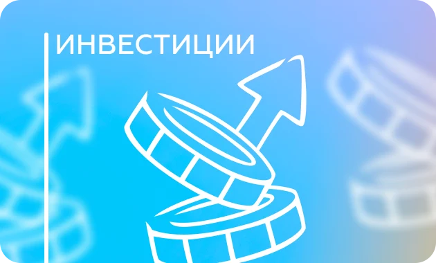 Инвестбаза Инвестбаза