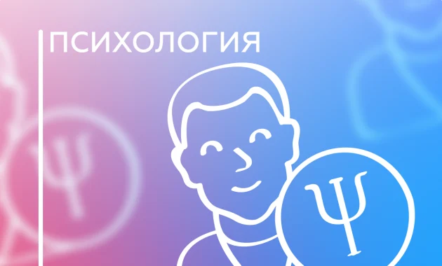 Прикладная психосоматика Прикладная психосоматика