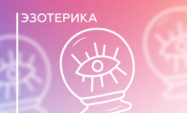 Востребованный Таролог 2.0 Востребованный Таролог 2.0