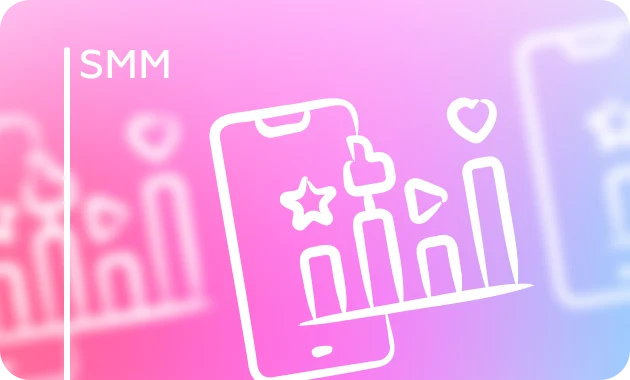 Авторский курс "SMM c 0" + клуб SMM PRO Community Авторский курс "SMM c 0" + клуб SMM PRO Community